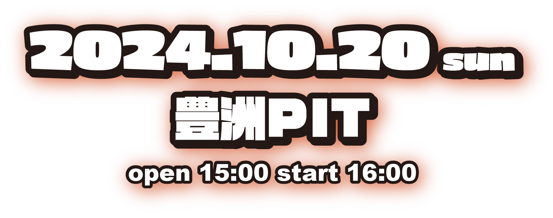 2024年10月20日　豊洲PIT 開場15:00　開演16:00