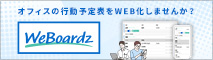 WeBoardz