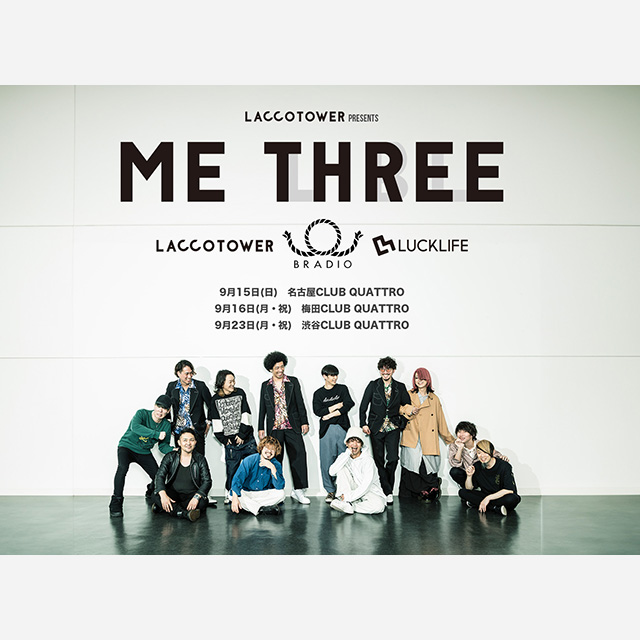 LACCO TOWER presents 「Me Three」