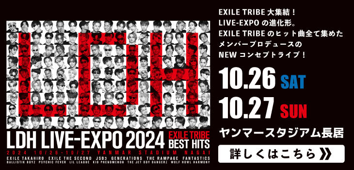 LDH LIVE-EXPO