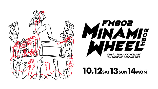 FM802 MINAMI WHEEL2024