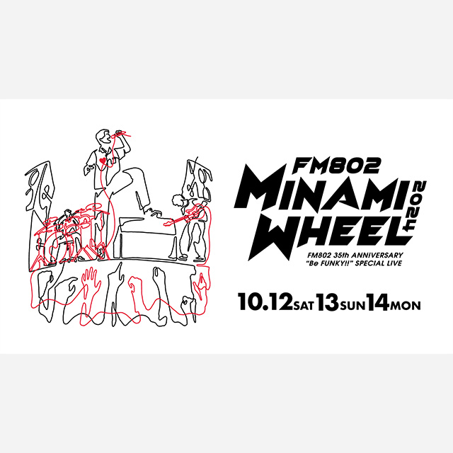 FM802 MINAMI WHEEL2024