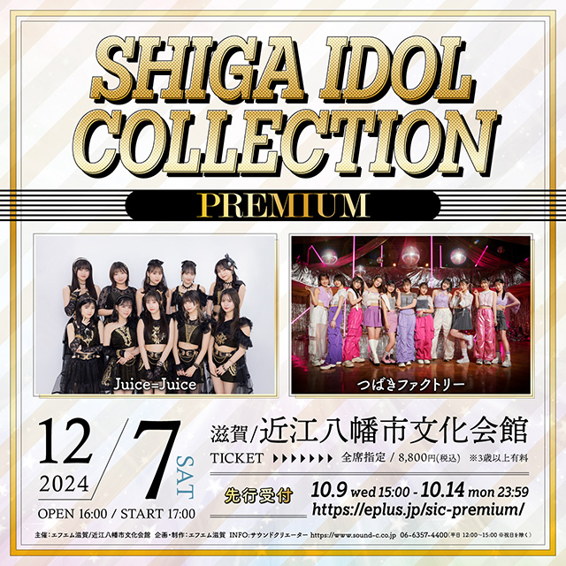 SHIGA IDOL COLLECTION