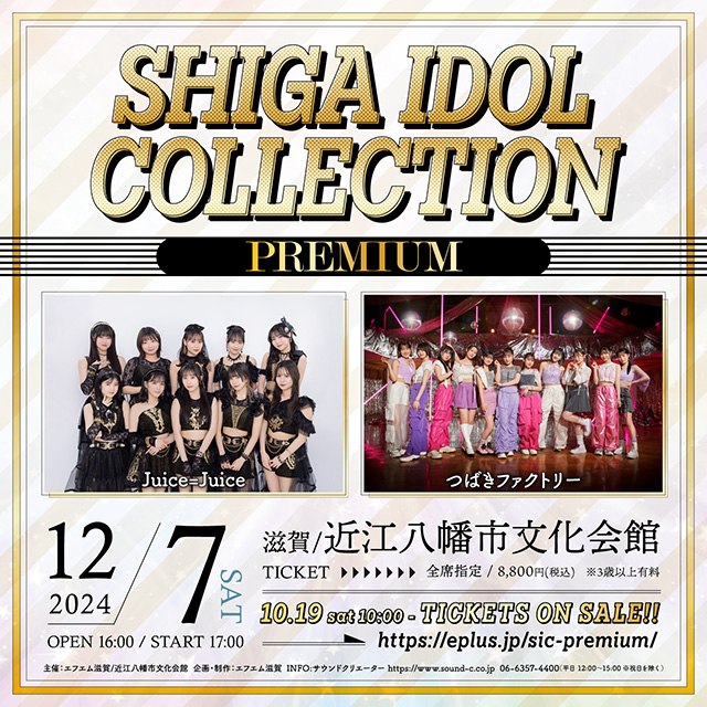 SHIGA IDOL COLLECTION