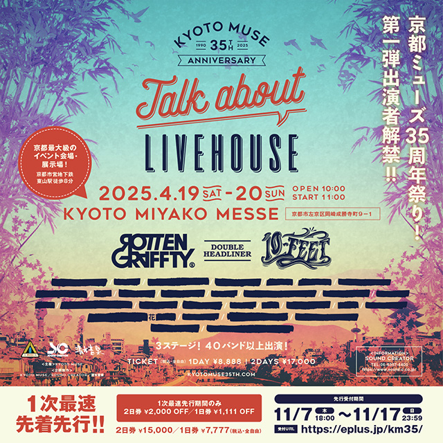 KYOTO MUSE 35th Anniversary “Talk about LIVEHOUSE”