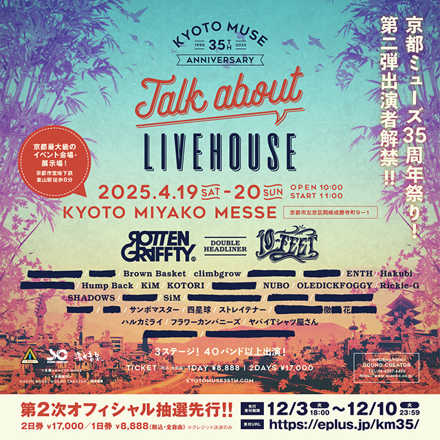 KYOTO MUSE 35th Anniversary “Talk about LIVEHOUSE”