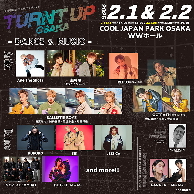 大阪国際文化芸術プロジェクト TURNT UP OSAKA - DANCE & MUSIC -